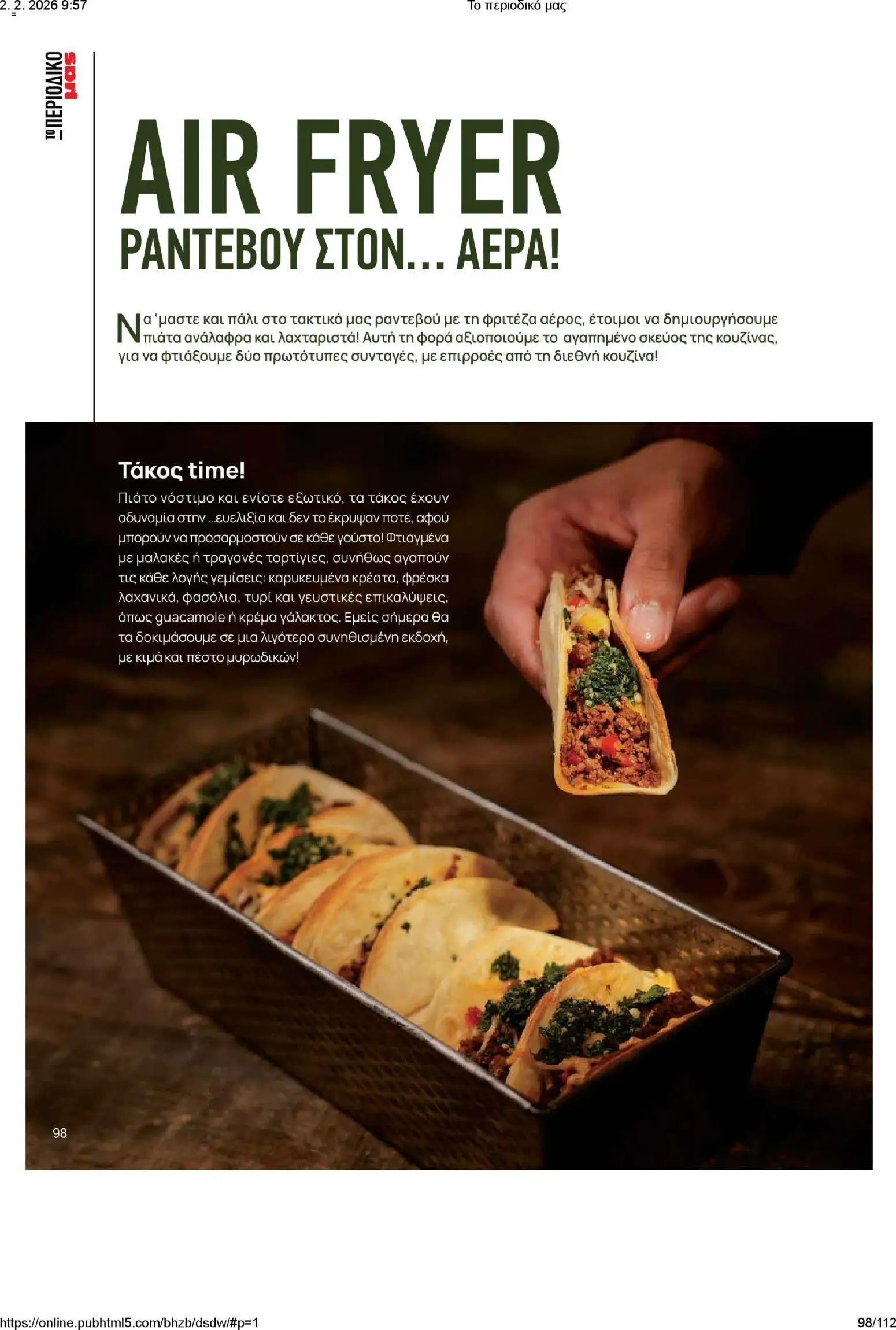 Μασούτης - Το περιοδικό μας - page 98- valid from 02/02/2026
