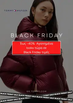 Προεπισκόπηση Tommy Hilfiger Black Friday ισχύει από 27/11/2025