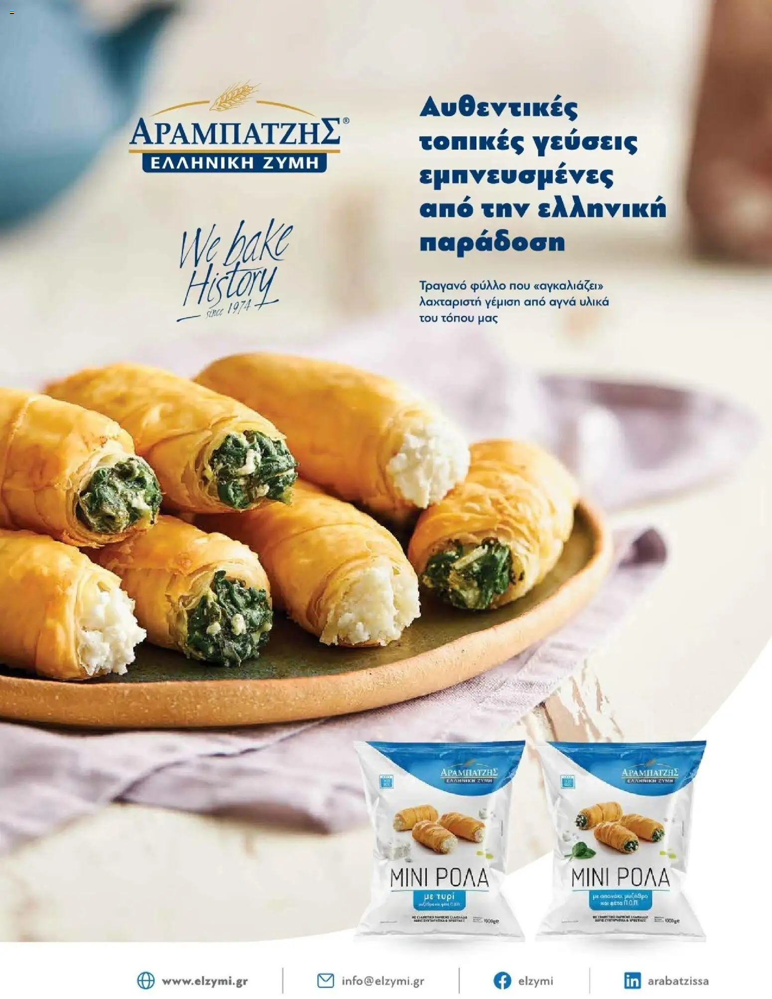 Μασούτης - Φθινόπωρο - Γεύσεις & εμπνεύσεις - page 51- valid from 09/11/2025