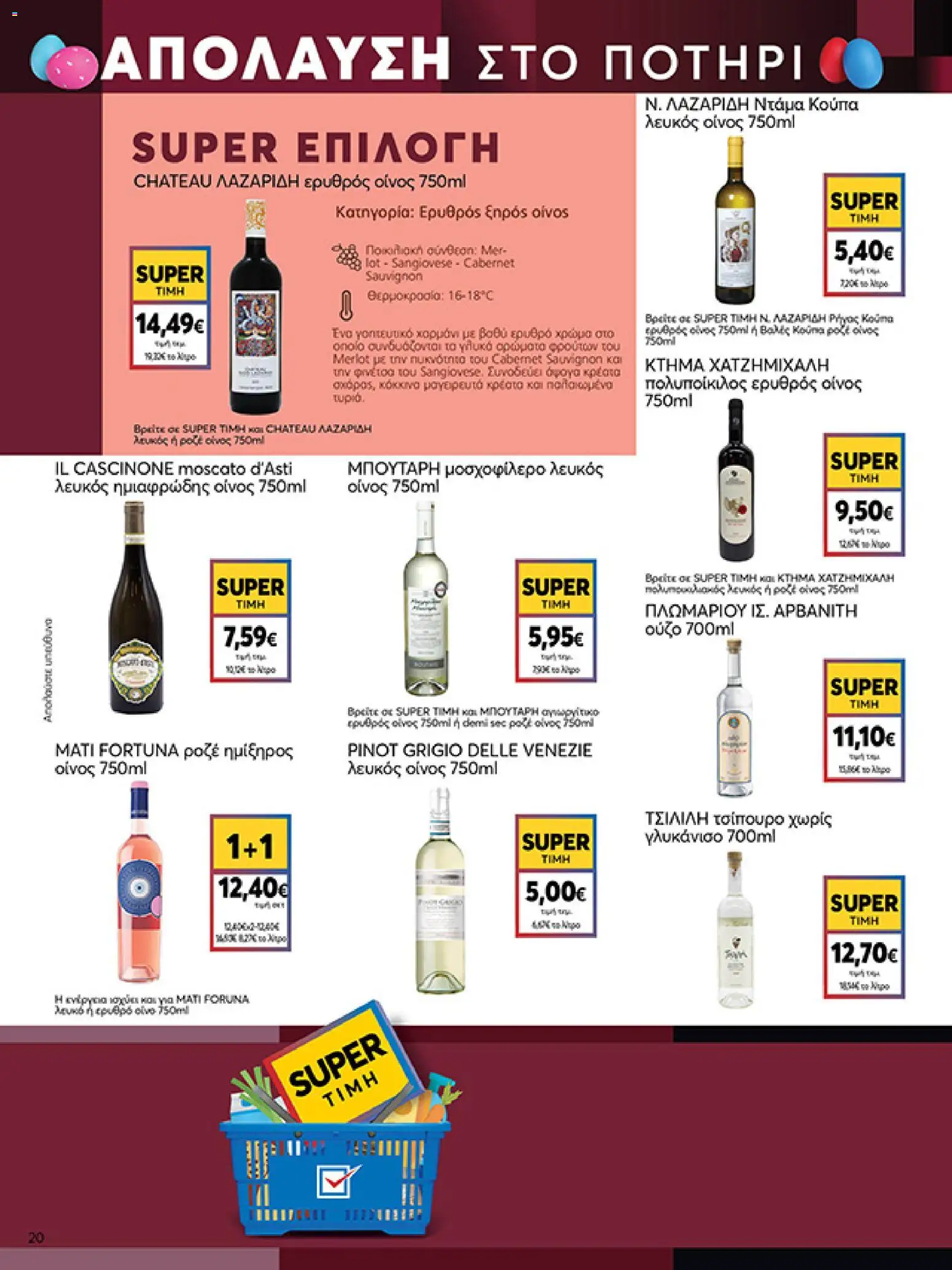 My market - Φυλλάδιο  - page 20- valid from 01/04/2026