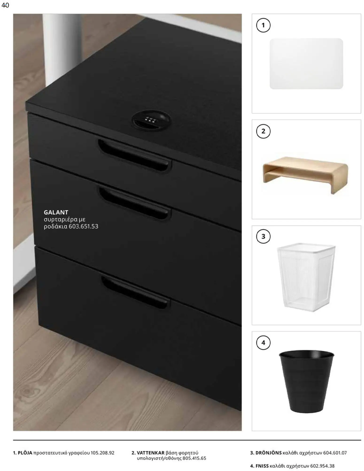 Ikea - IKEA for Business 2026 - page 40- valid from 01/01/2026