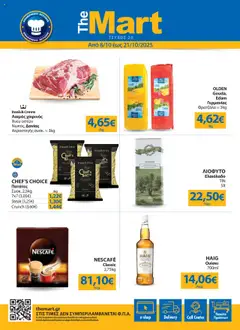 Προεπισκόπηση The Mart - The Mart Catalog - MM20 HORECA 24 LR ισχύει από 08/10/2025