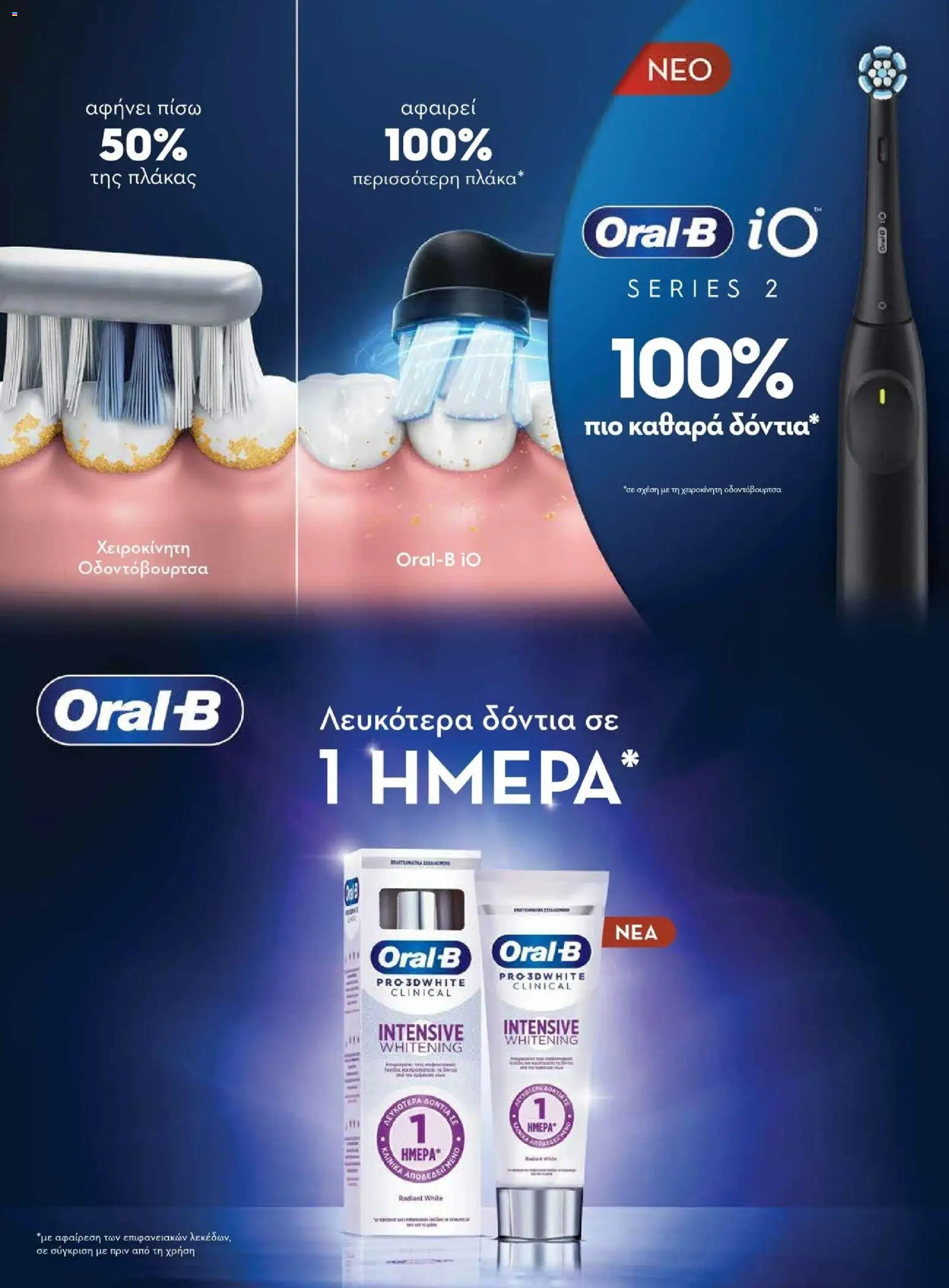 Μασούτης - Χειμώνας - Γεύσεις & εμπνεύσεις - page 13- valid from 10/11/2025