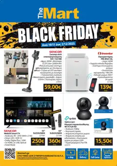 Προεπισκόπηση The Mart - MM23 BLACKFRIDAY 4selido LR ισχύει από 19/11/2025