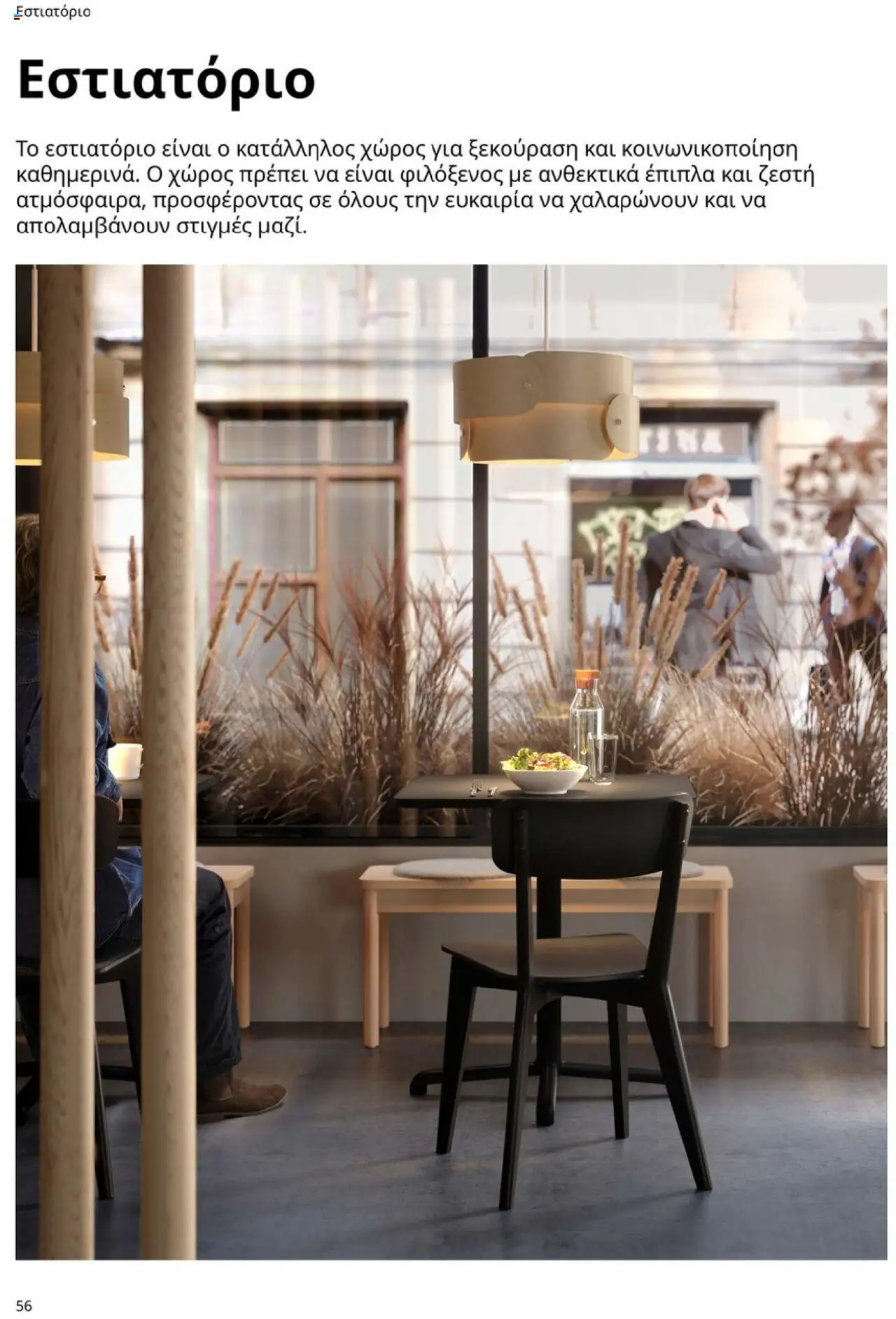 Ikea - Office Buying Guide 2025 - page 56- valid from 15/09/2025