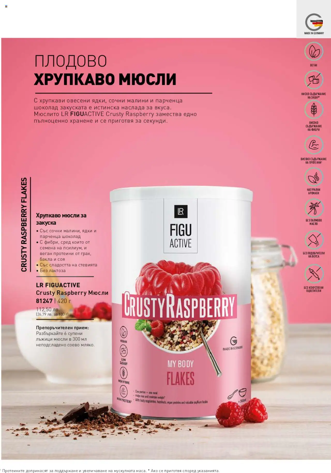 LR Health & Beauty каталог - страница 46- валиден от 26.05.2025