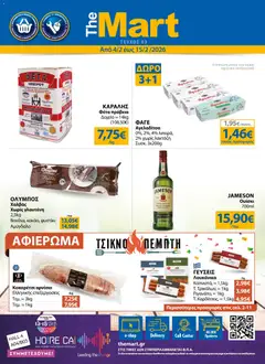 Προεπισκόπηση The Mart - Φυλλάδιο  ισχύει από 04/02/2026