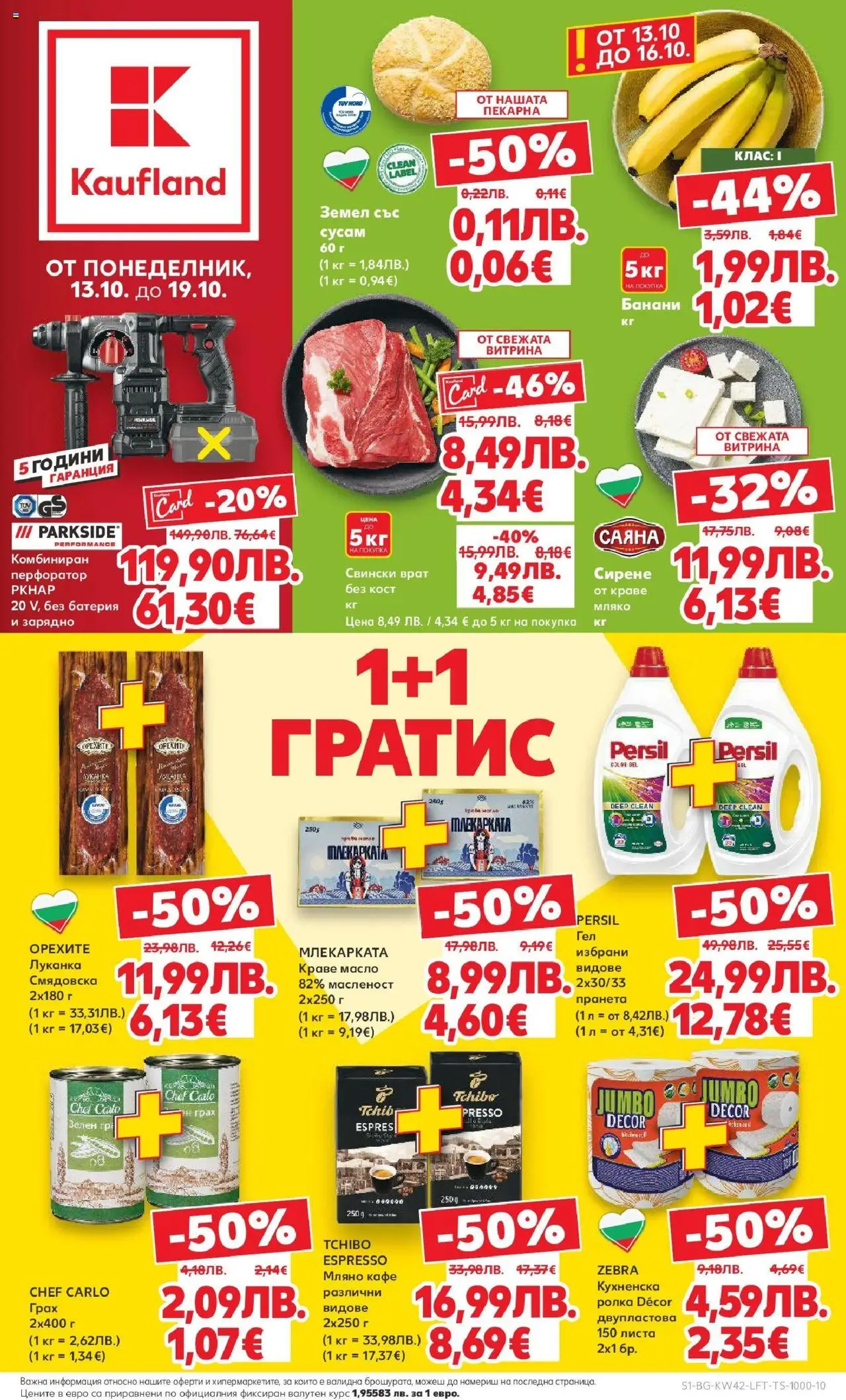 Cедмична брошура на Кауфланд - страница 1- валиден от 13.10.2025