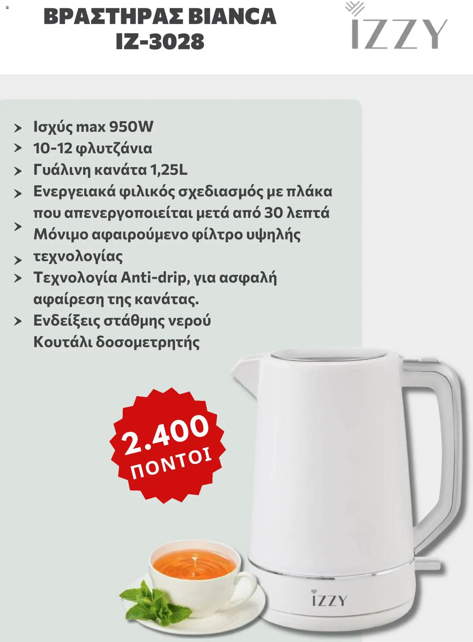 Αριάδνη - Φυλλάδιο Bonus Card - page 9- valid from 24/03/2026