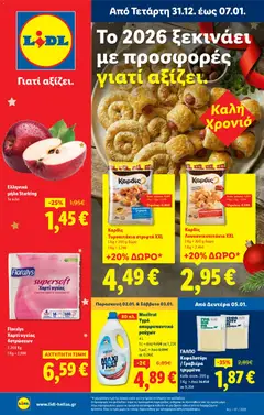 Προεπισκόπηση Lidl - Φυλλάδιο  - Food & Nonfood ισχύει από 01/01/2026