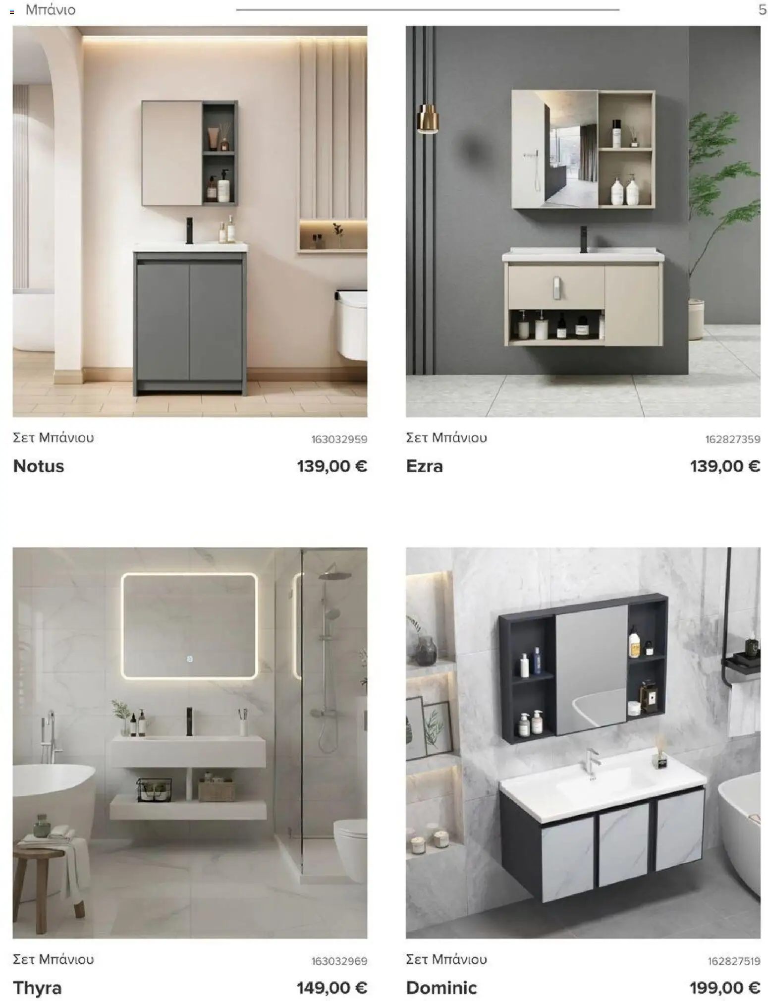 Polihome Catalog April 2026 - page 6- valid from 01/04/2026