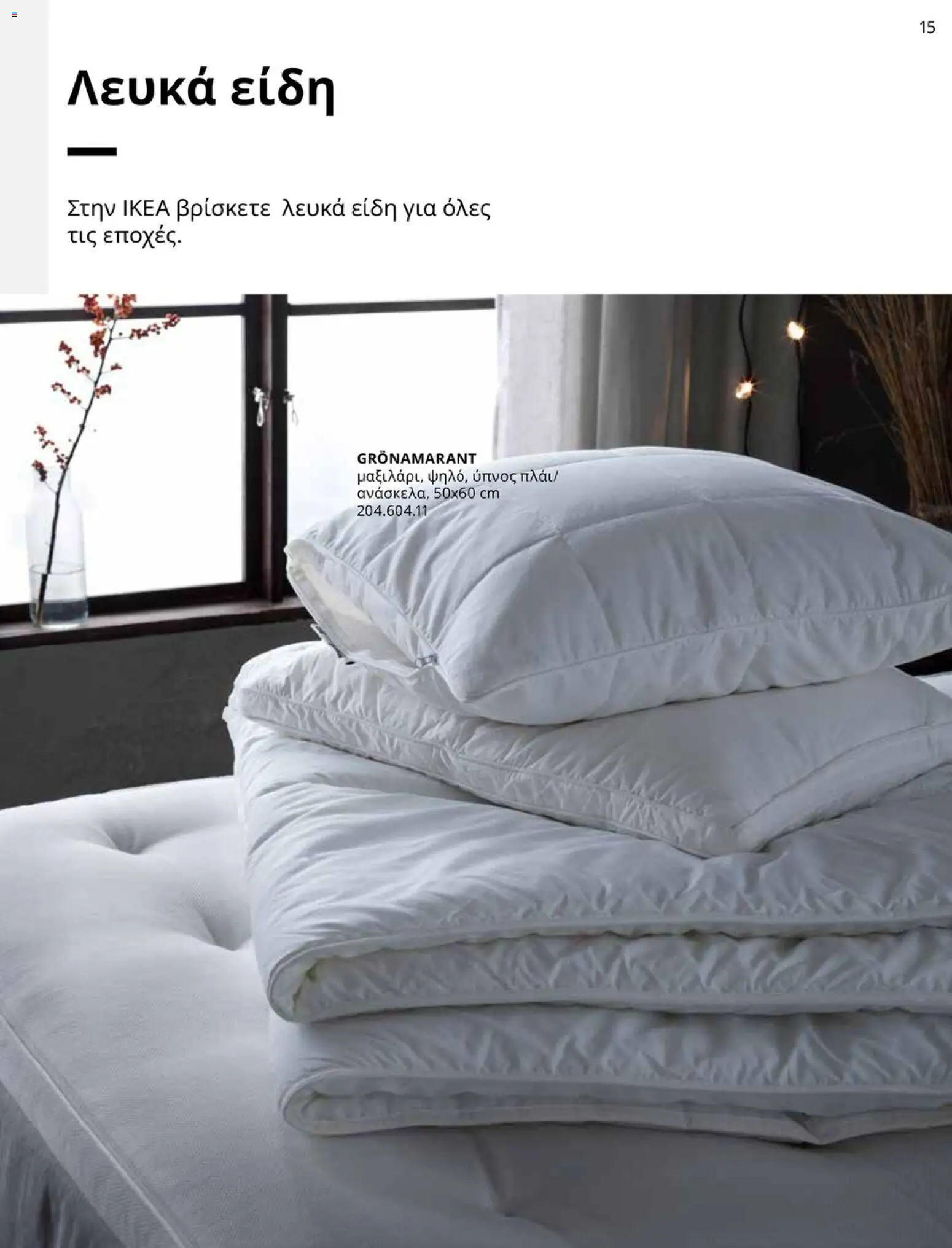 Ikea - IKEA for Business 2026 - page 15- valid from 01/01/2026