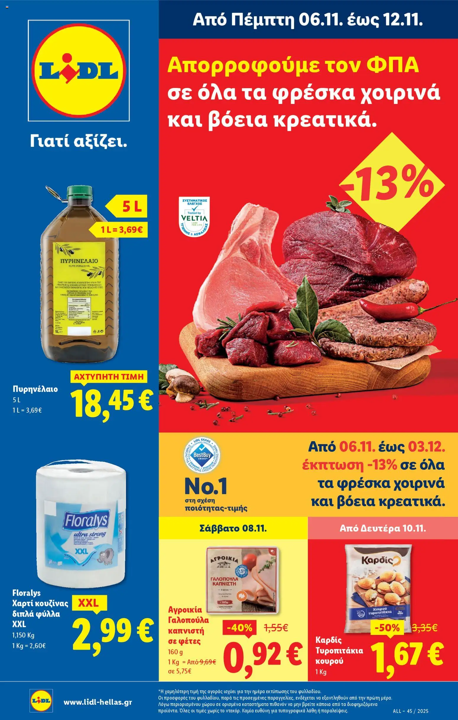 Lidl - Φυλλάδιο - Food & Nonfood - σελίδα 1- ισχύει από 06/11/2025