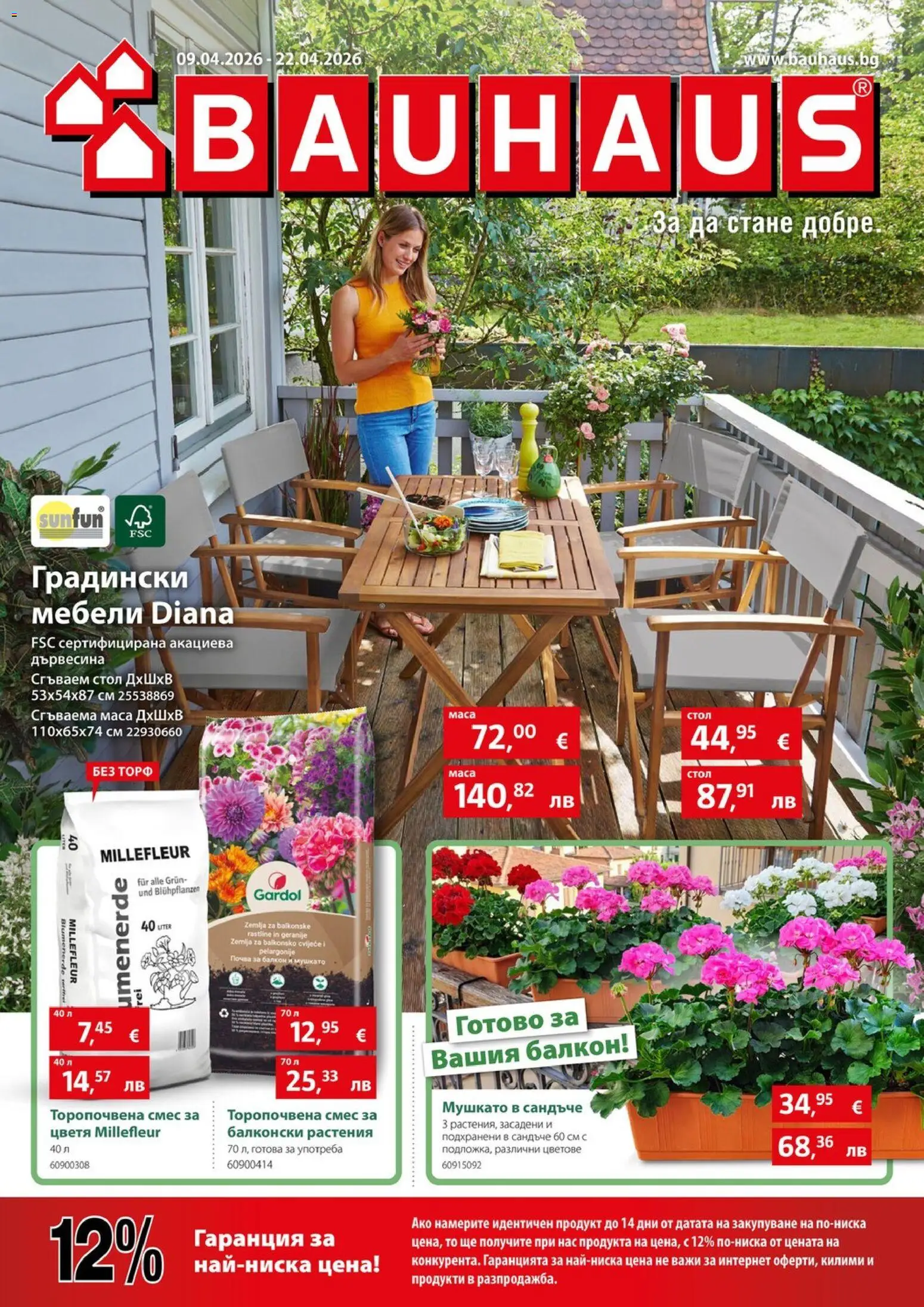 Bauhaus брошура - страница 1- валиден от 09.04.2026