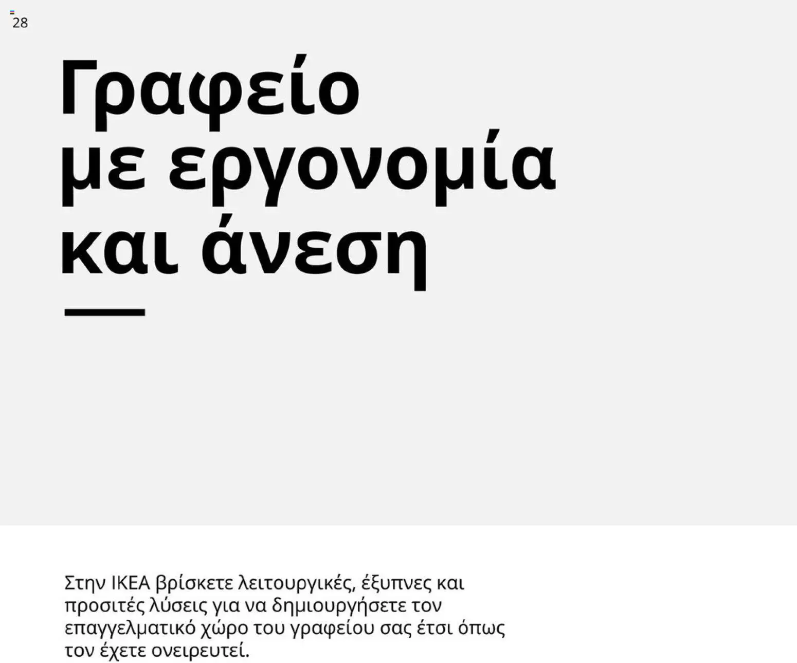 Ikea - IKEA for Business 2026 - page 28- valid from 01/01/2026