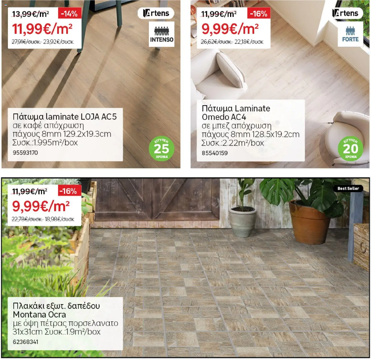 Leroy Merlin - Προσφορές - page 20- valid from 31/03/2026