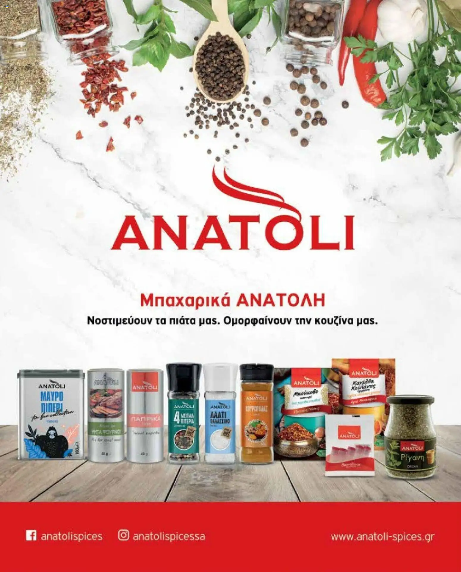 Market in - Προσφορές Daily Life - page 15- valid from 10/03/2026