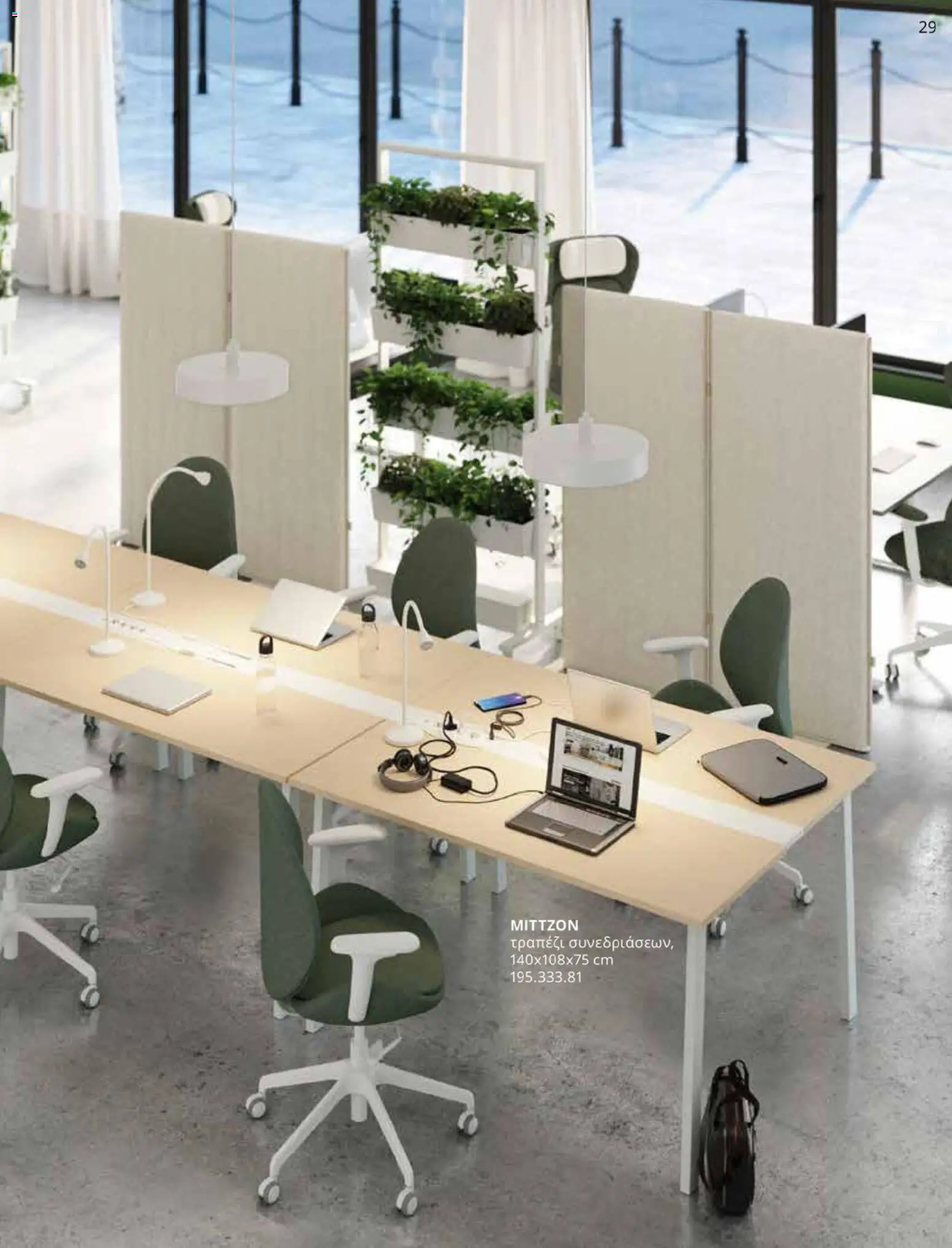 Ikea - IKEA for Business 2026 - page 29- valid from 01/01/2026