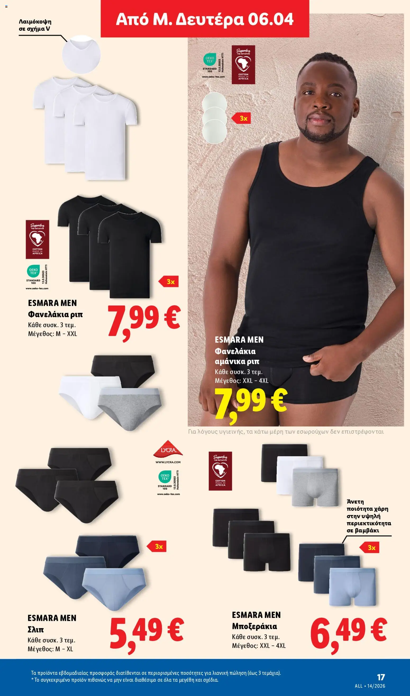 Lidl - Φυλλάδιο  - Food & Nonfood - page 47- valid from 02/04/2026