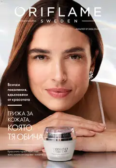Oriflame каталог 07 валиден от 13.05.2026
