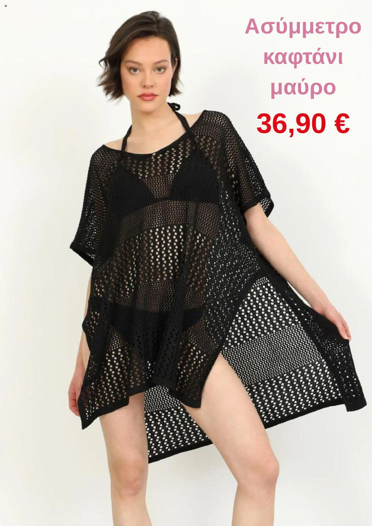 Doca - Kατάλογος 4/2026 - page 4- valid from 01/04/2026