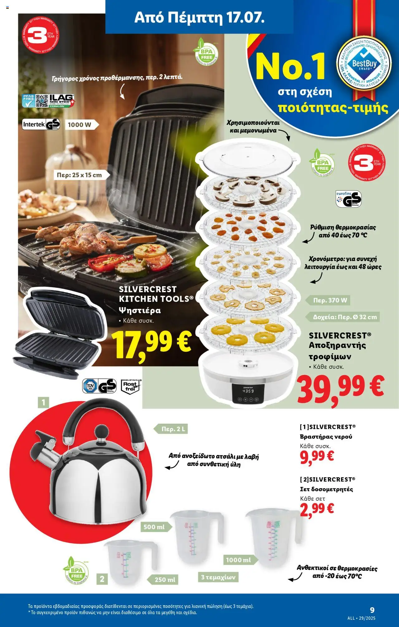 Lidl - Φυλλάδιο - Food & Nonfood - σελίδα 37- ισχύει από 17/07/2025