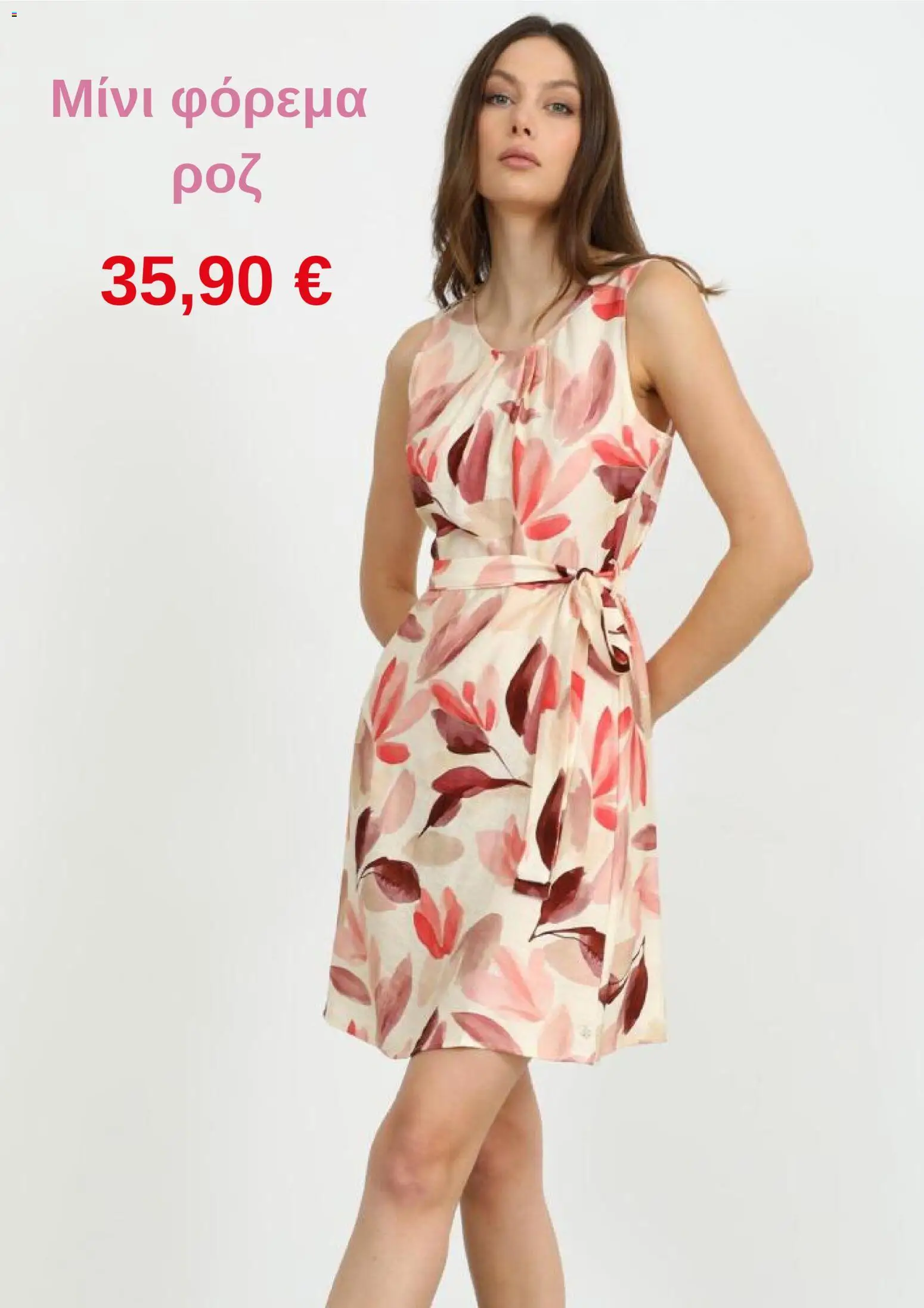 Doca - Kατάλογος 4/2026 - page 2- valid from 01/04/2026