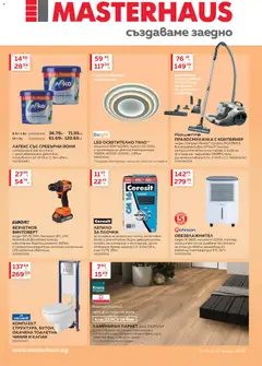 MASTERHAUS брошура валиден от 03.01.2026