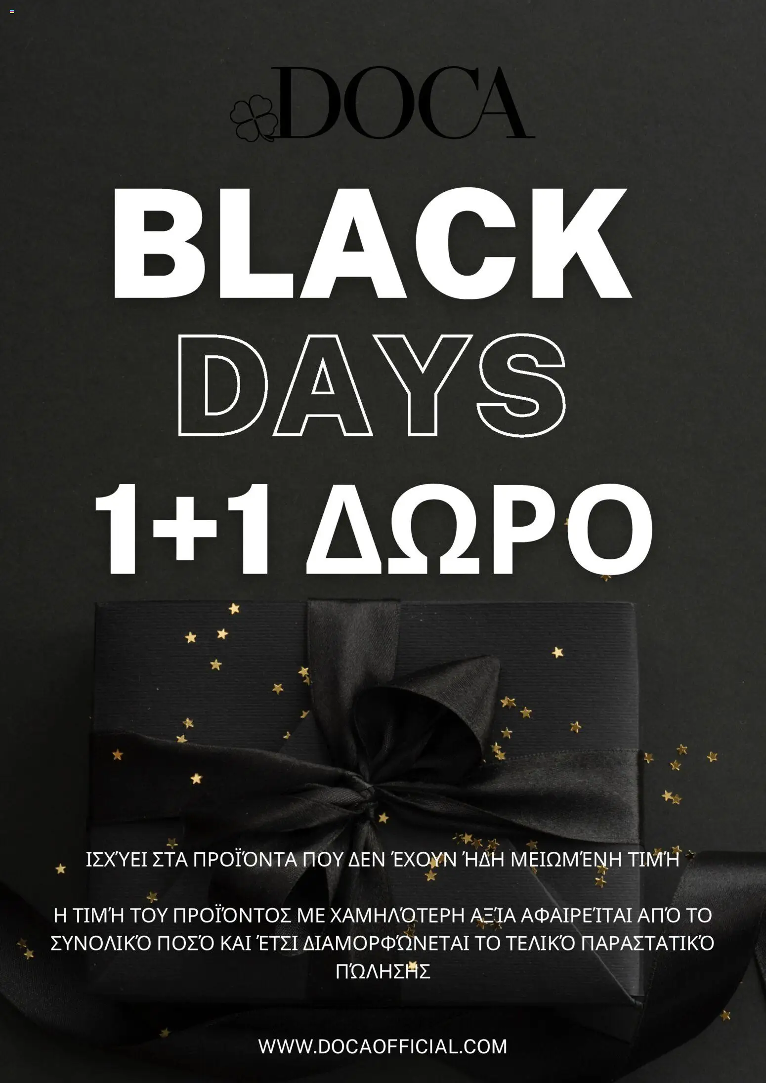 Doca Black Friday - σελίδα 1- ισχύει από 27/11/2025