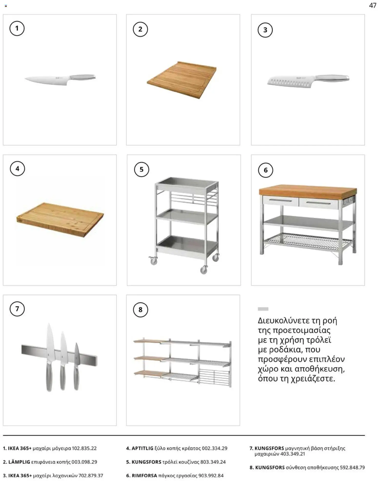 Ikea - IKEA for Business 2026 - page 47- valid from 01/01/2026
