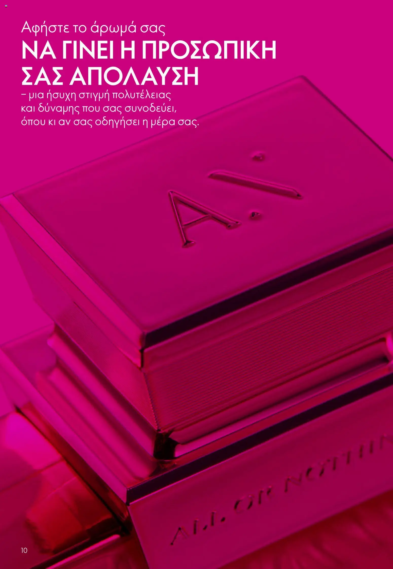 Oriflame - Kατάλογος 5/2026 - page 10- valid from 01/04/2026