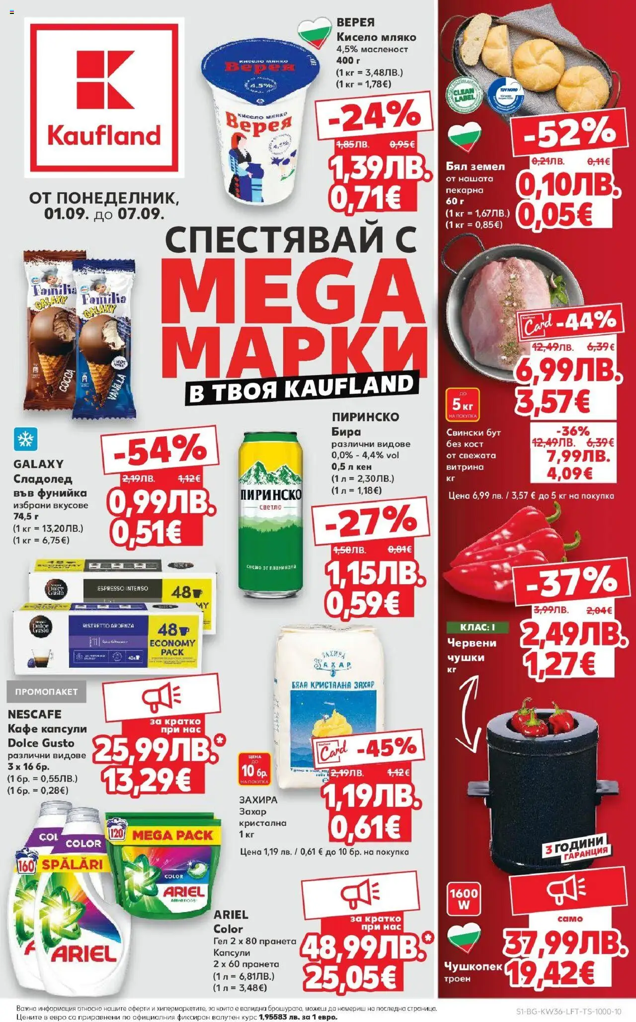 Cедмична брошура на Кауфланд - страница 1- валиден от 01.09.2025