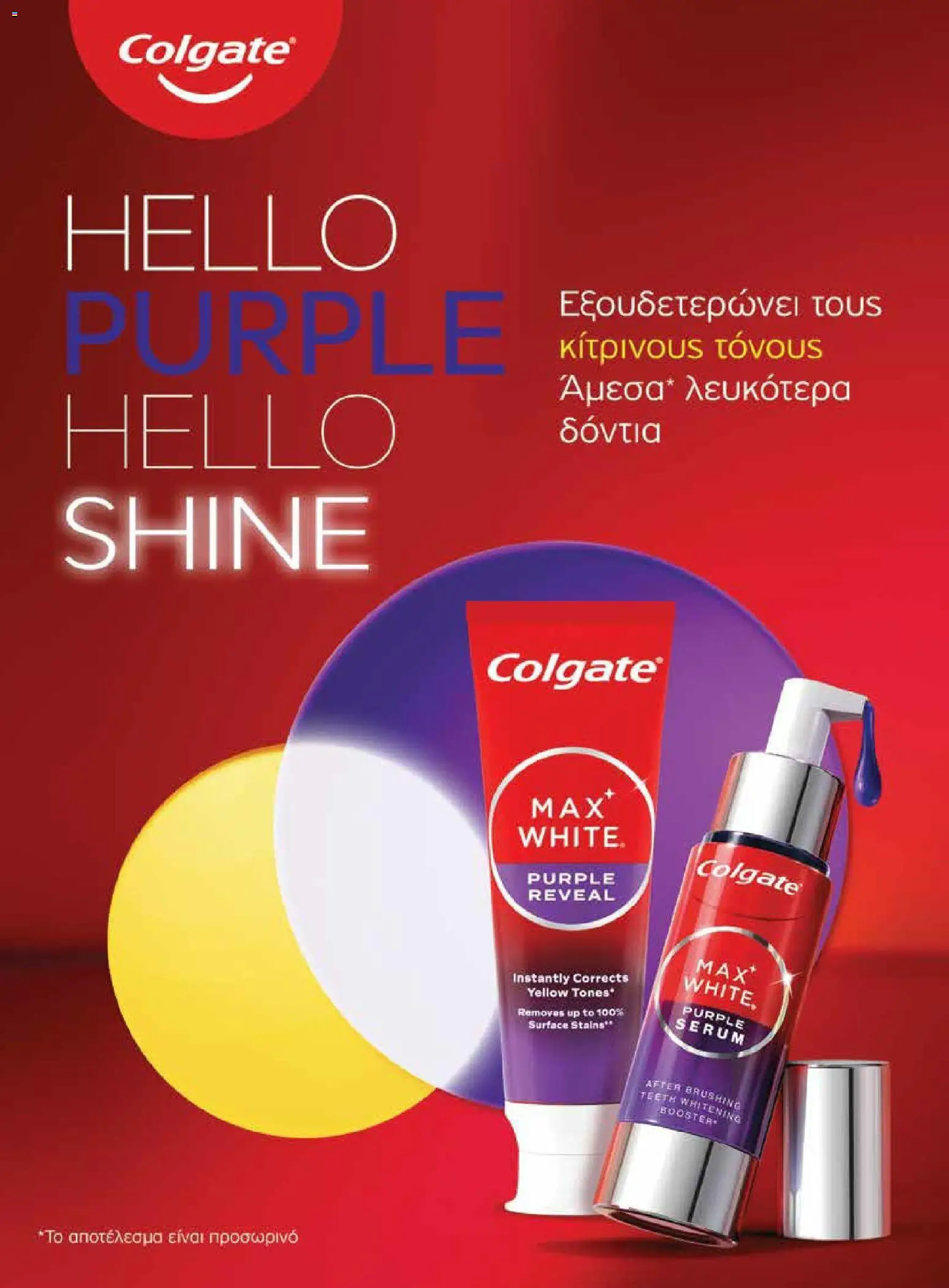 Μασούτης - Χρώματα & Αρώματα, Παντού! - page 107- valid from 02/03/2026