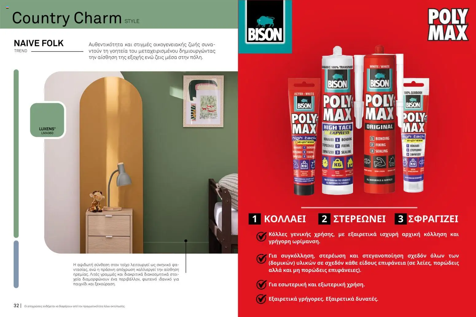 Leroy Merlin - TrendBook LeroyMerlin 2026 low - page 18- valid from 16/03/2026