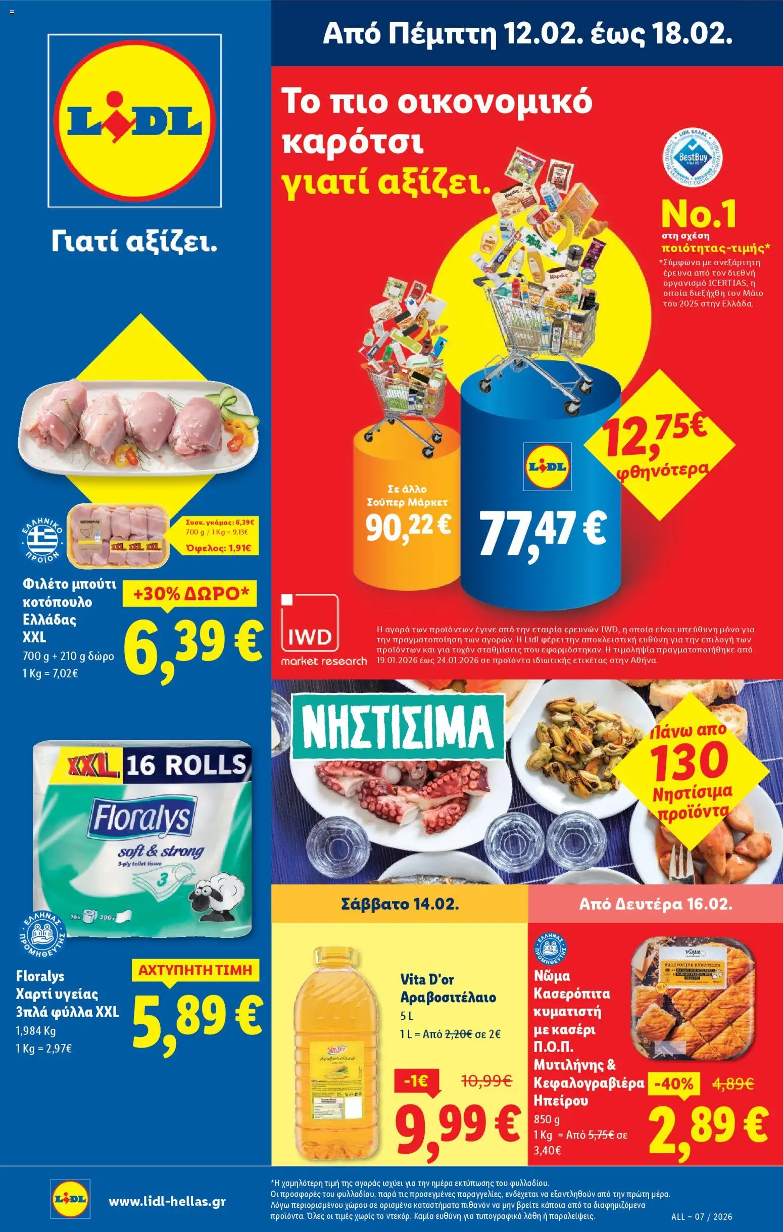 Lidl - Φυλλάδιο Food - σελίδα 1- ισχύει από 12/02/2026