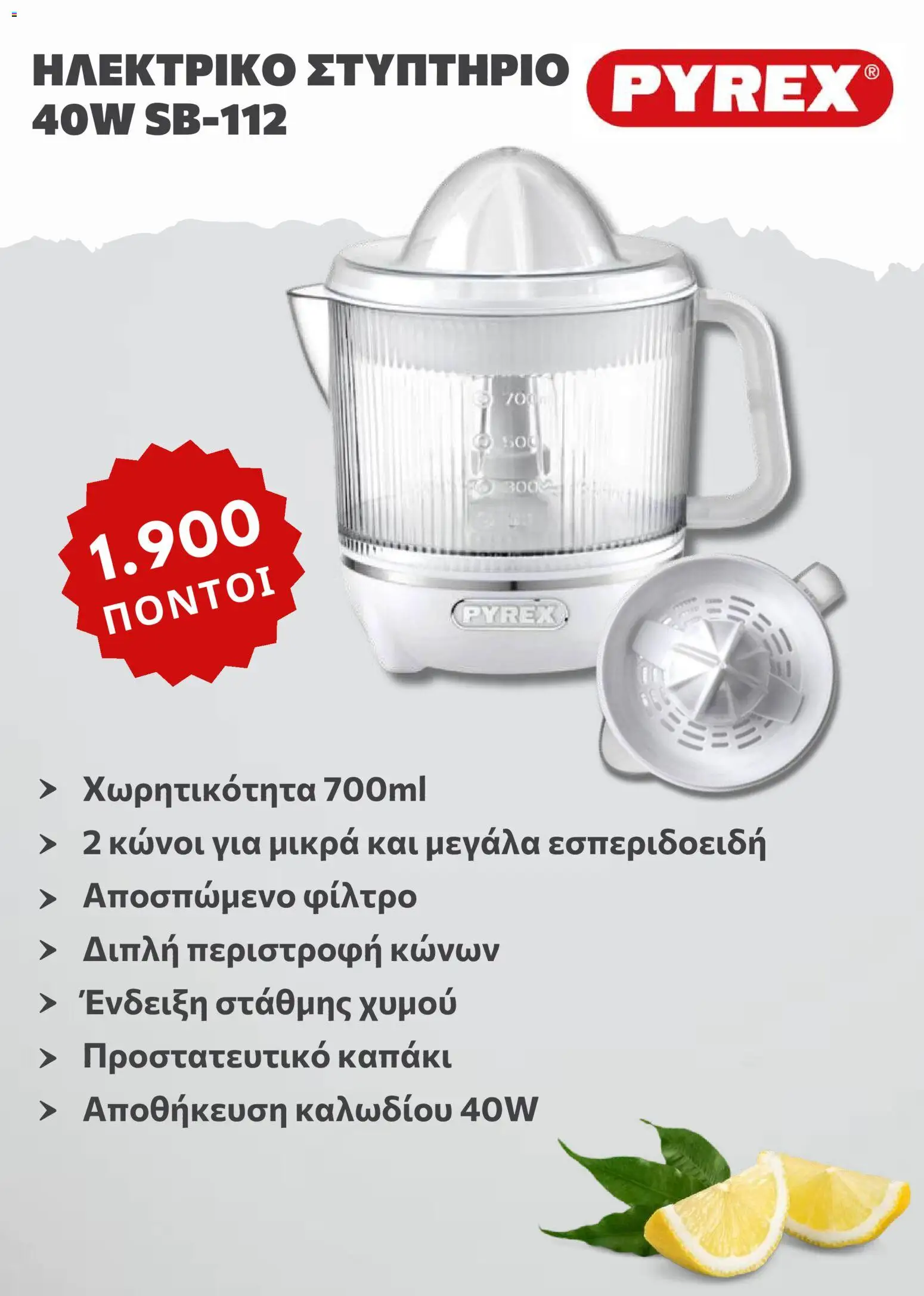 Αριάδνη - Φυλλάδιο Bonus Card - page 4- valid from 24/03/2026