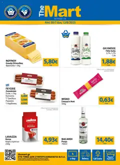 Προεπισκόπηση The Mart - Φυλλάδιο - Για Εμπόρους & Λοιπές Επιχειρήσεις ισχύει από 30/07/2025
