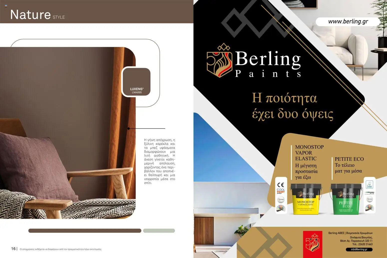 Leroy Merlin - TrendBook LeroyMerlin 2026 low - page 10- valid from 16/03/2026