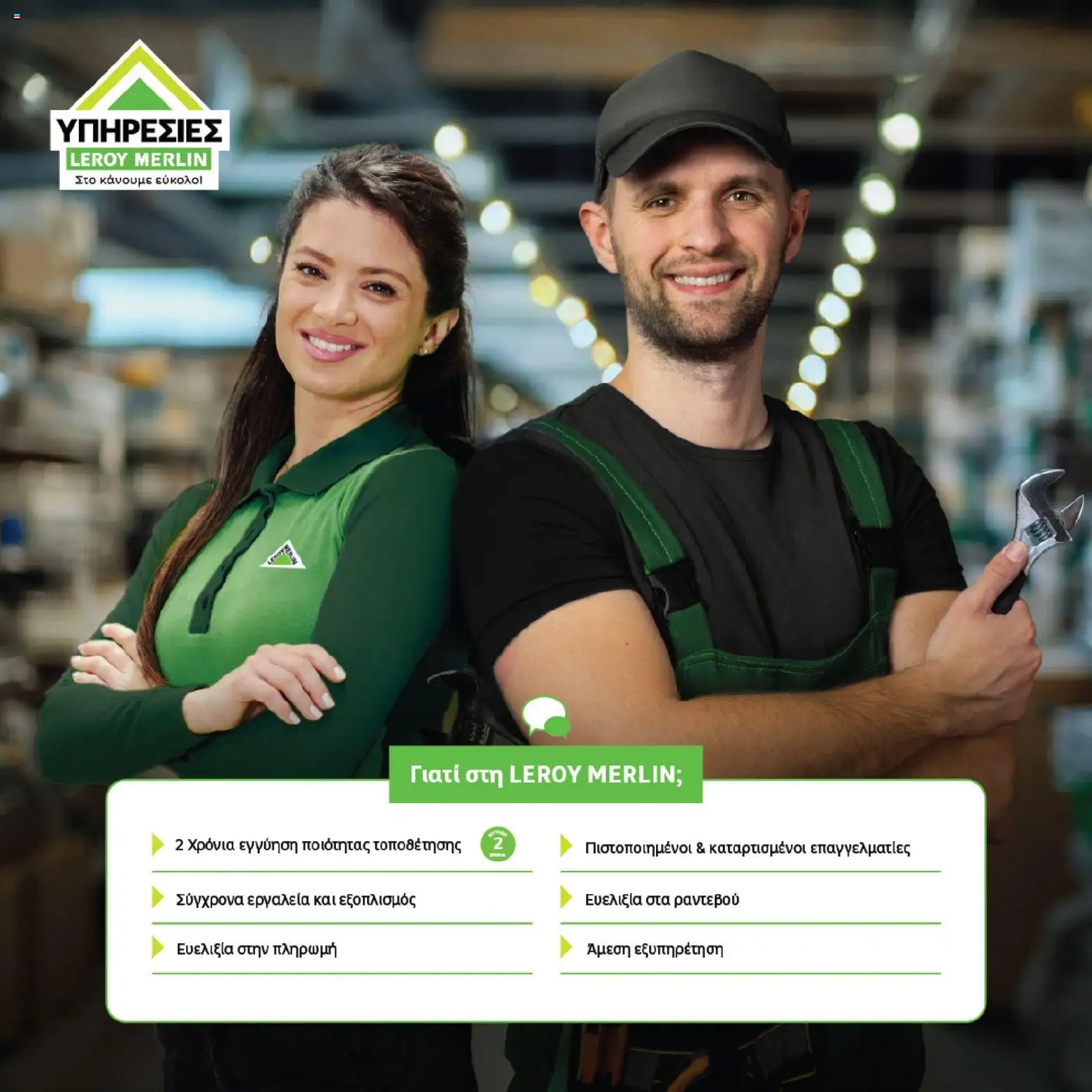 Leroy Merlin - Προσφορές - page 24- valid from 31/03/2026
