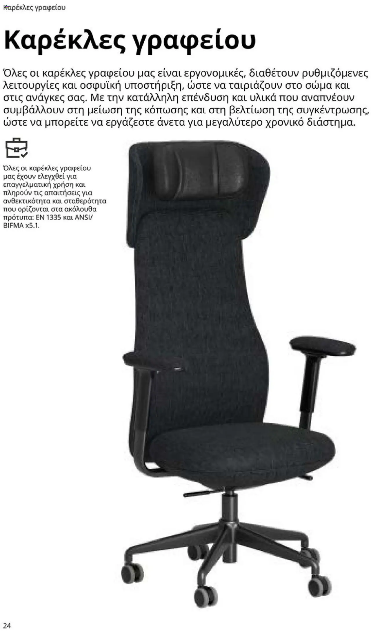 Ikea - Office Buying Guide 2025 - page 24- valid from 15/09/2025