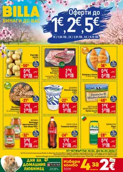 Билла Седмична брошура валиден от 30.04.2026
