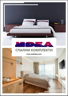 Мебели Идеа брошура валиден от 08.09.2025