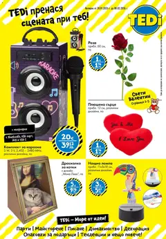 TEDi брошура валиден от 30.01.2026