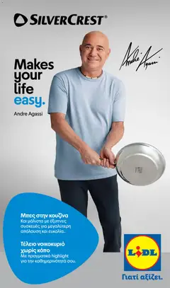 Προεπισκόπηση Lidl - Φυλλάδιο Makes your life easy ισχύει από 26/03/2026