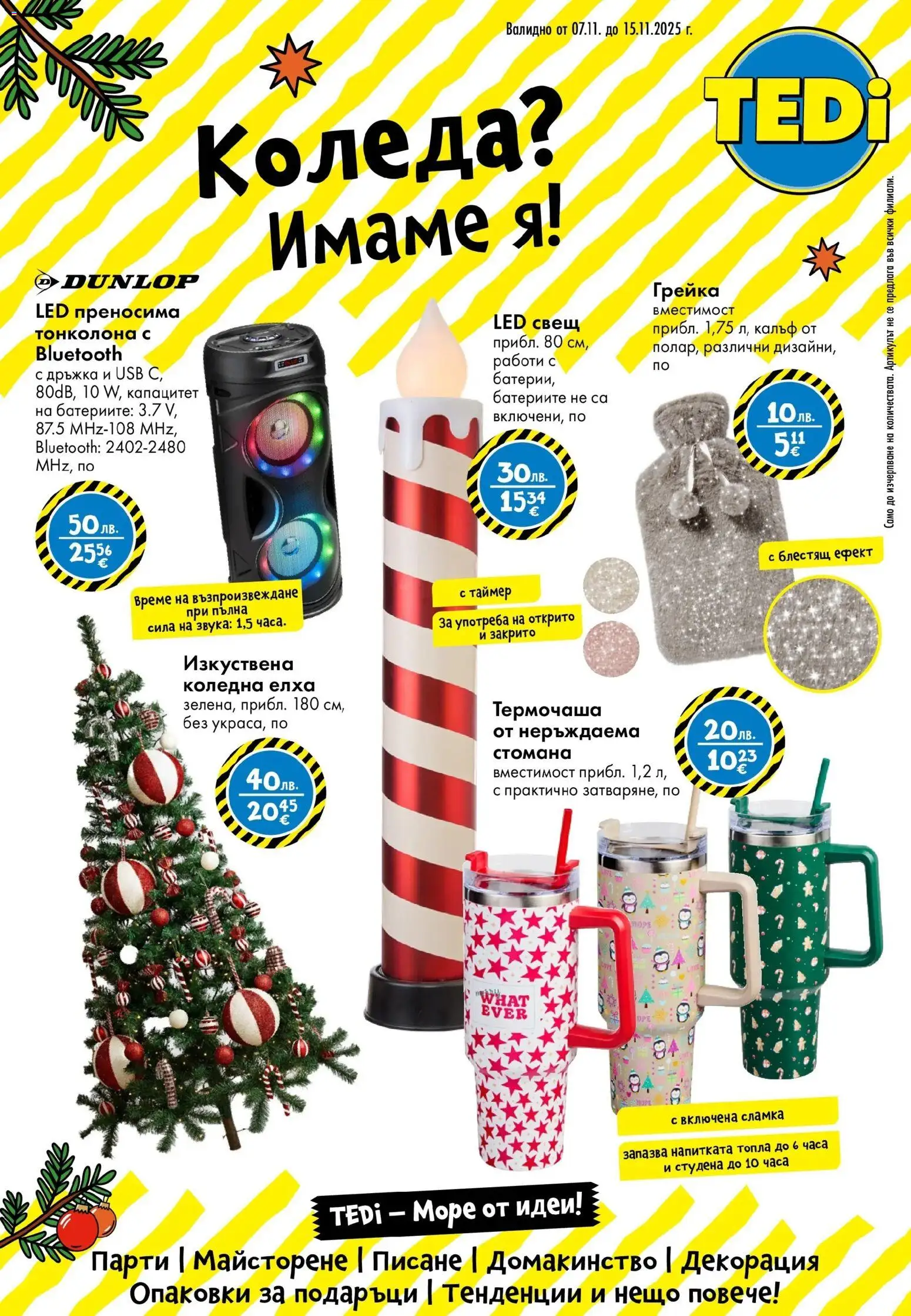 TEDi брошура - страница 1- валиден от 07.11.2025