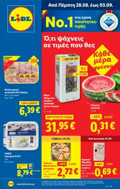 Προεπισκόπηση Lidl - Φυλλάδιο  - Food & Nonfood ισχύει από 28/08/2025