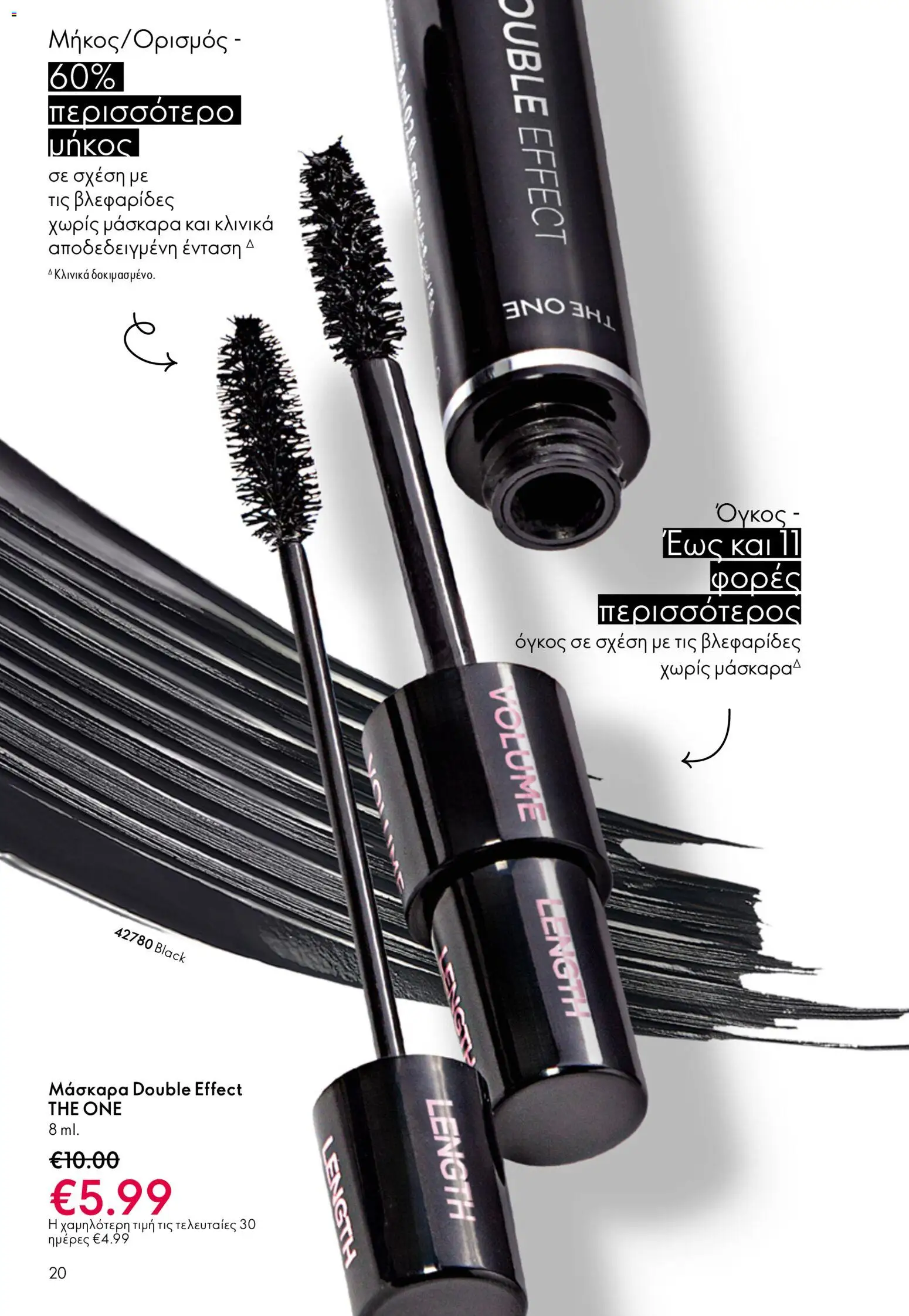 Oriflame - Kατάλογος 5/2026 - page 20- valid from 01/04/2026