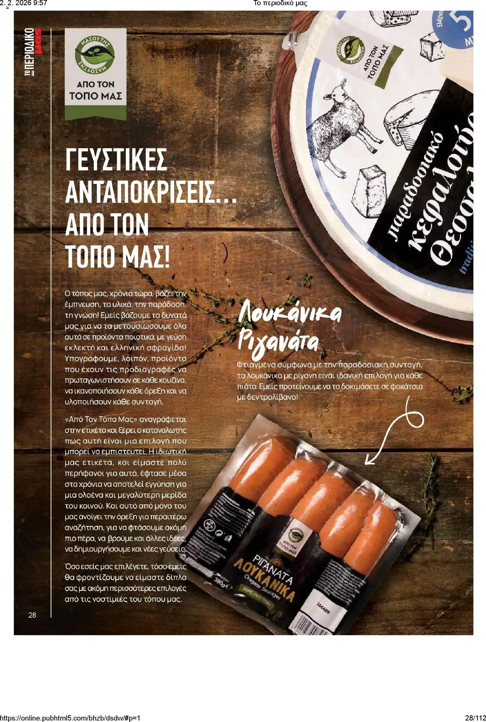 Μασούτης - Το περιοδικό μας - page 28- valid from 02/02/2026