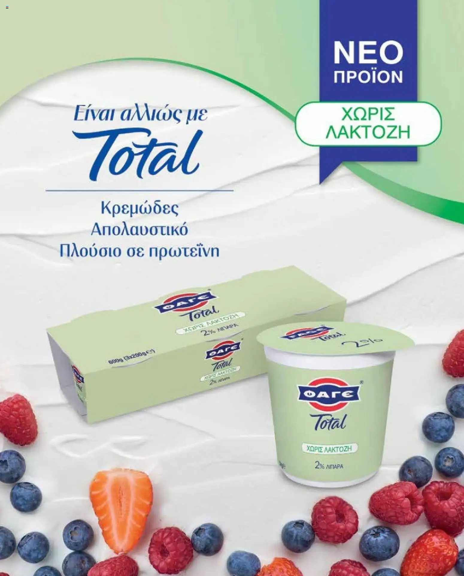 Market in - Προσφορές Daily Life - page 2- valid from 10/03/2026