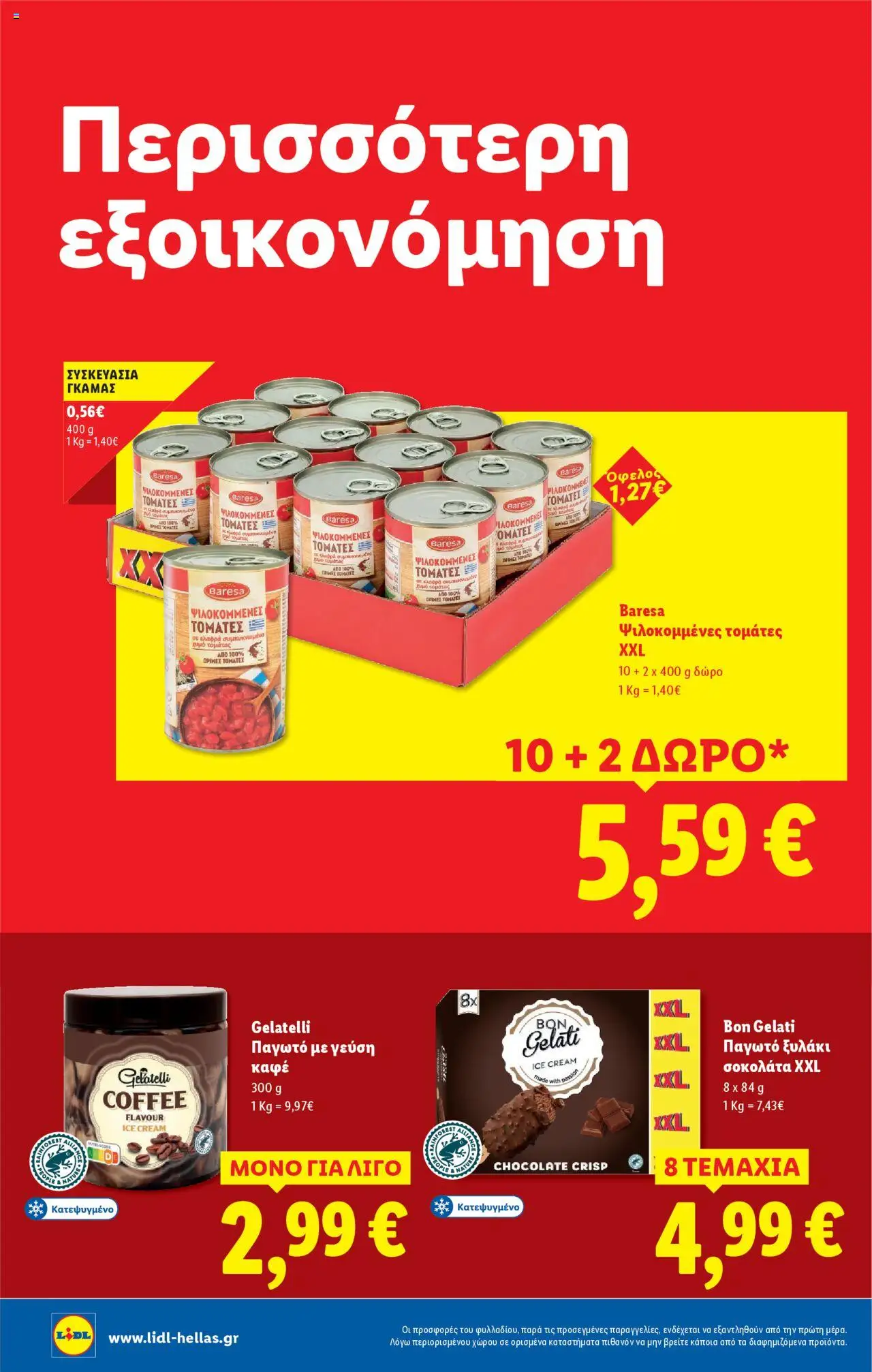 Lidl - Φυλλάδιο - Food & Nonfood - σελίδα 10- ισχύει από 17/07/2025